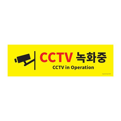 CCTV녹화중
