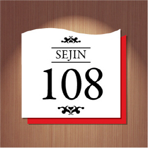 입체형 2단실명표찰 159/SEJIN 108